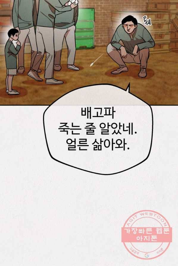 복지원 51화 9