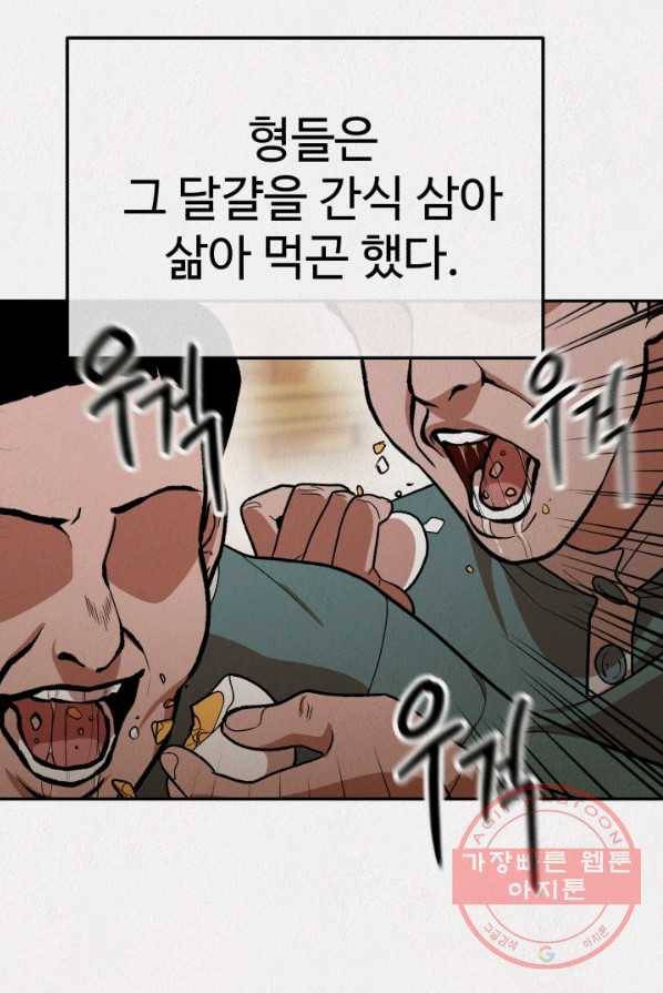 복지원 51화 10