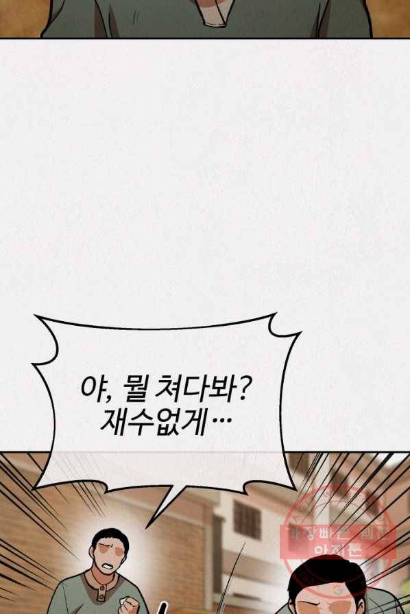 복지원 51화 12