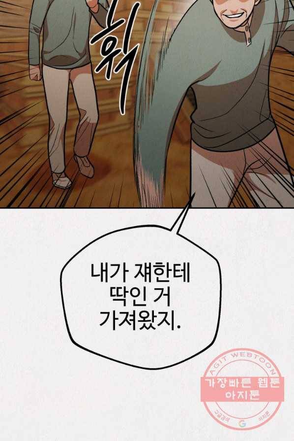 복지원 51화 13