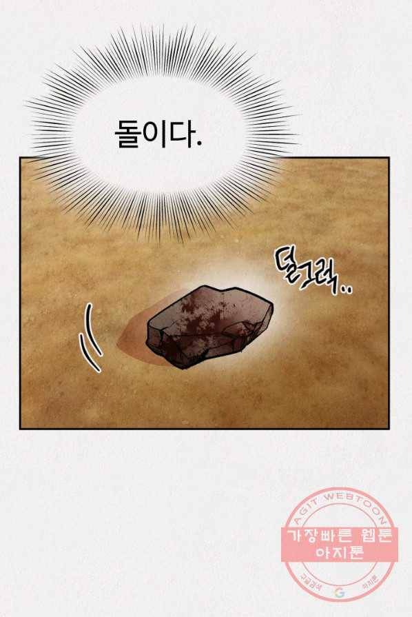복지원 51화 15