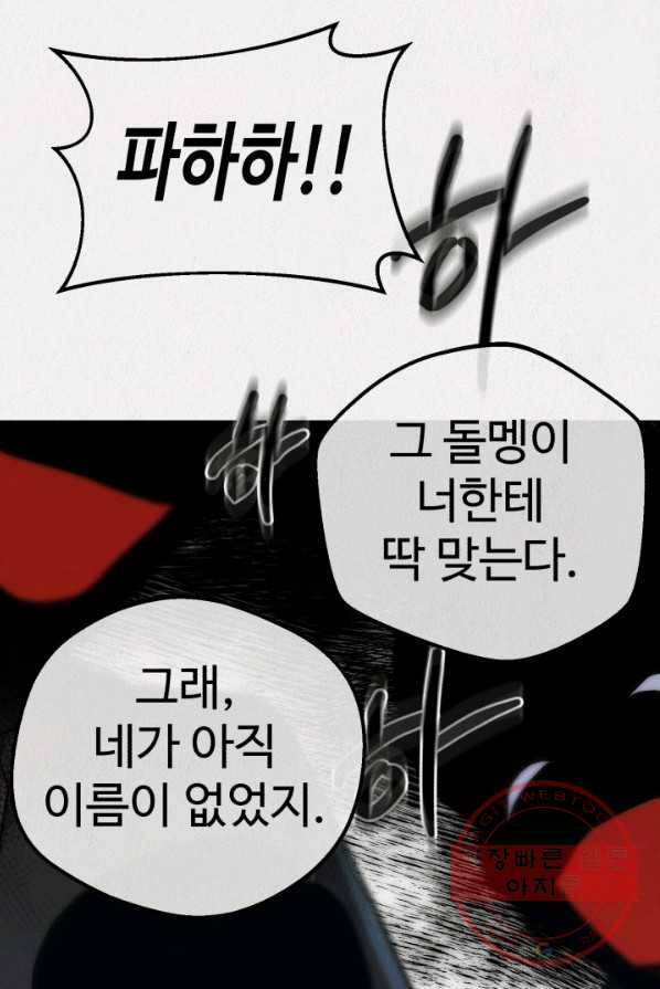 복지원 51화 16