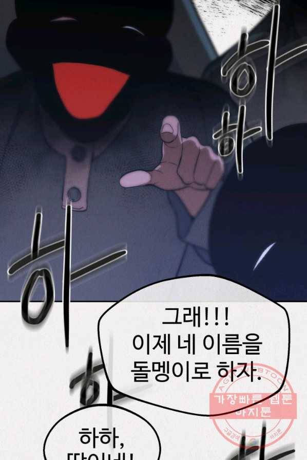 복지원 51화 17