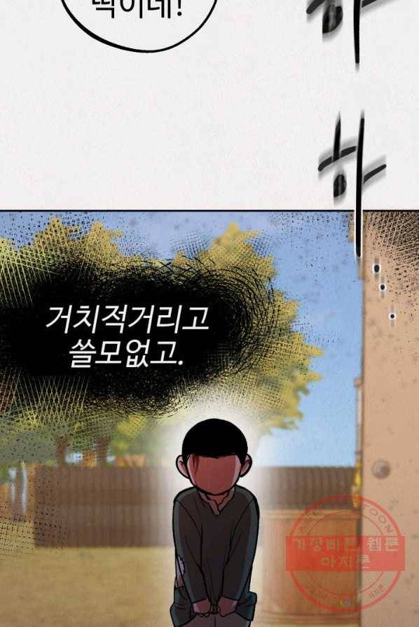 복지원 51화 18