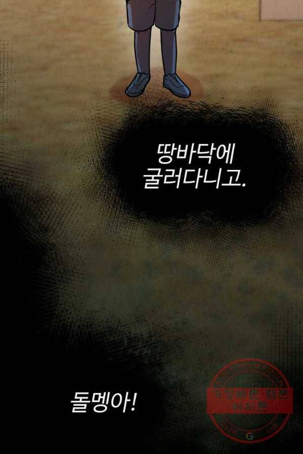복지원 51화 19