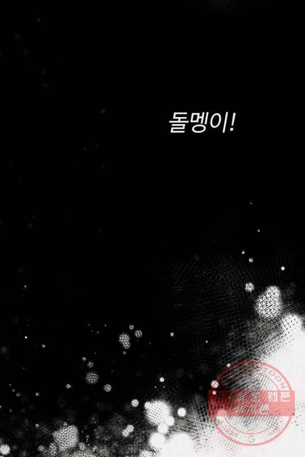 복지원 51화 20