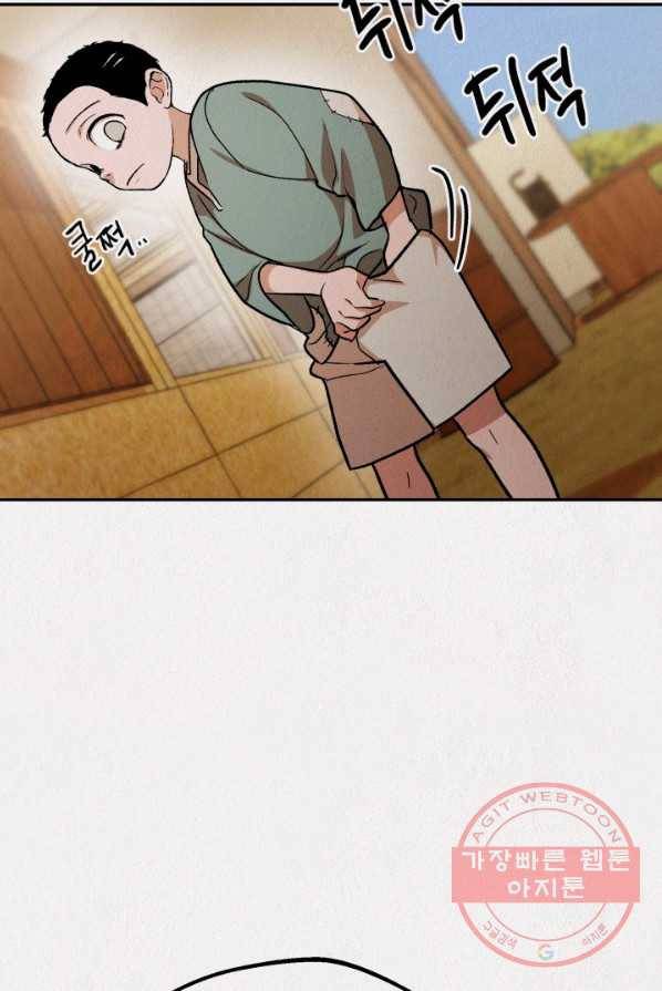복지원 51화 23