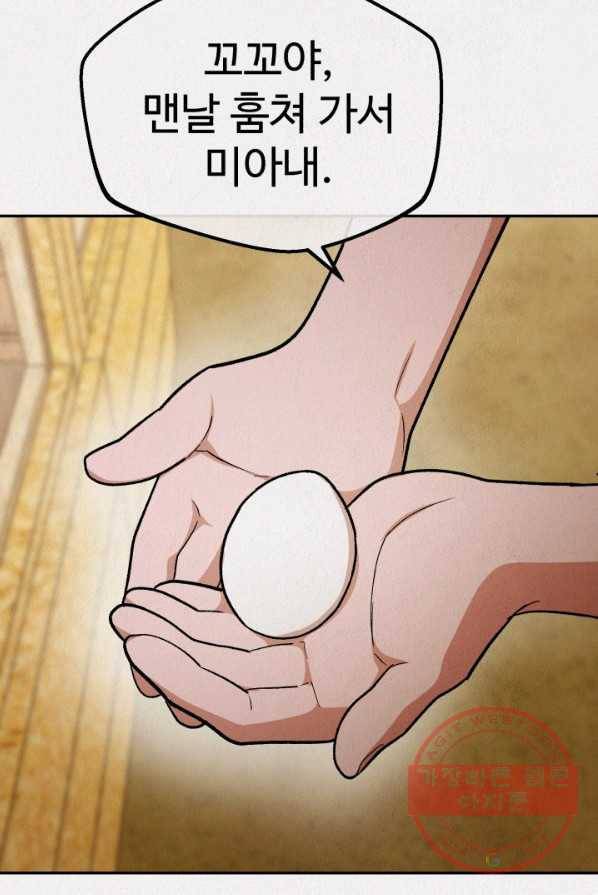 복지원 51화 24