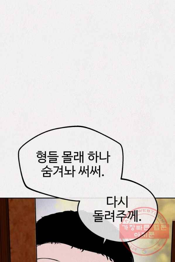 복지원 51화 25