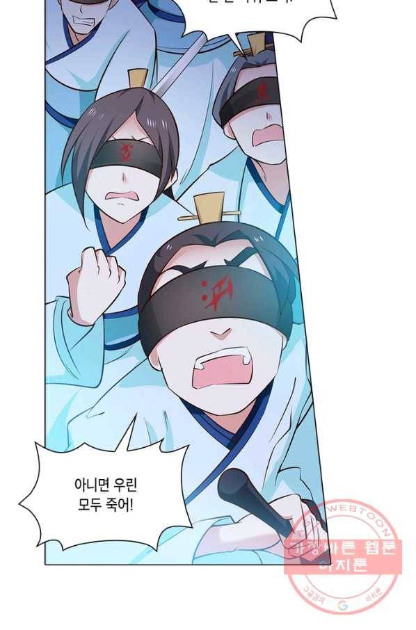 이세계에서 머리로 하드캐리 76화 3