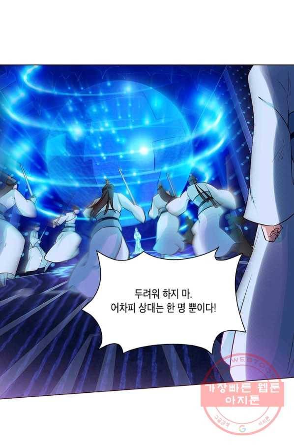 이세계에서 머리로 하드캐리 76화 4