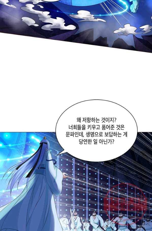 이세계에서 머리로 하드캐리 76화 7