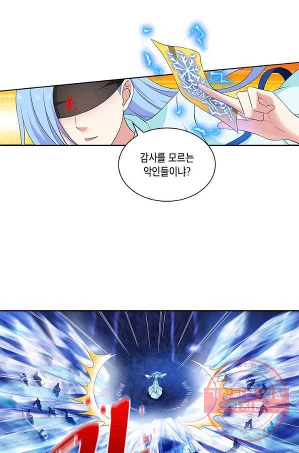 이세계에서 머리로 하드캐리 76화 9