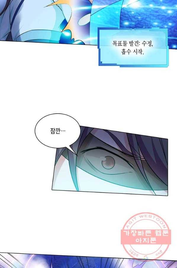 이세계에서 머리로 하드캐리 76화 11