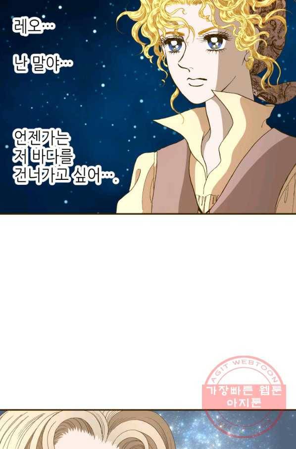 프린세스_058화 3
