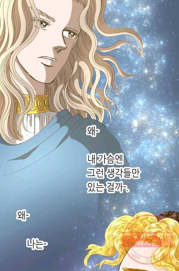프린세스_058화 4
