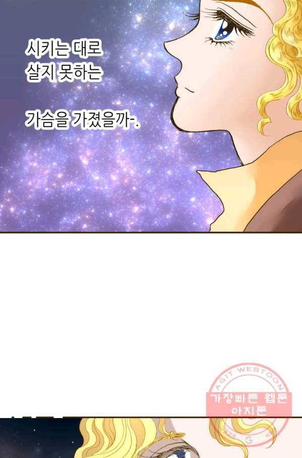 프린세스_058화 5