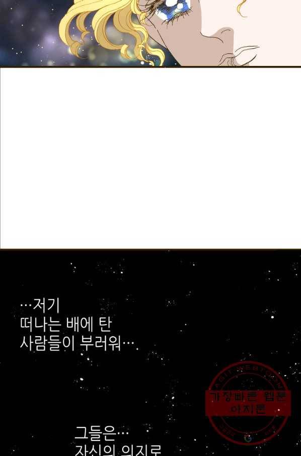 프린세스_058화 6