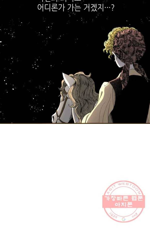 프린세스_058화 7