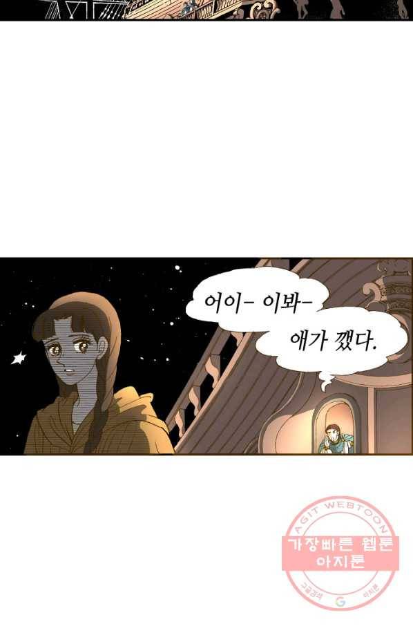 프린세스_058화 10