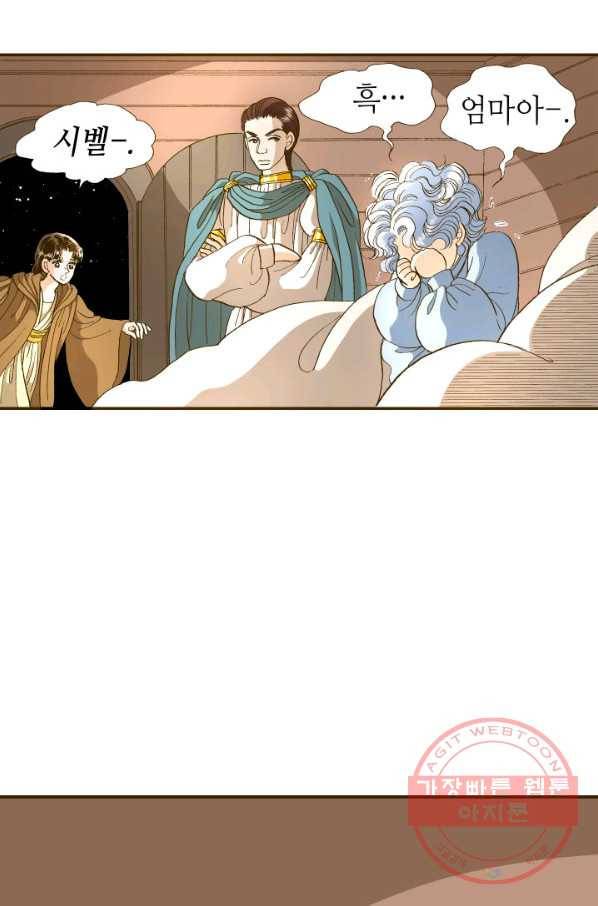 프린세스_058화 11