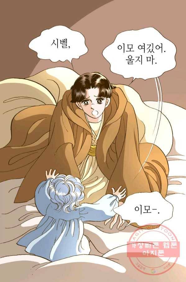 프린세스_058화 12