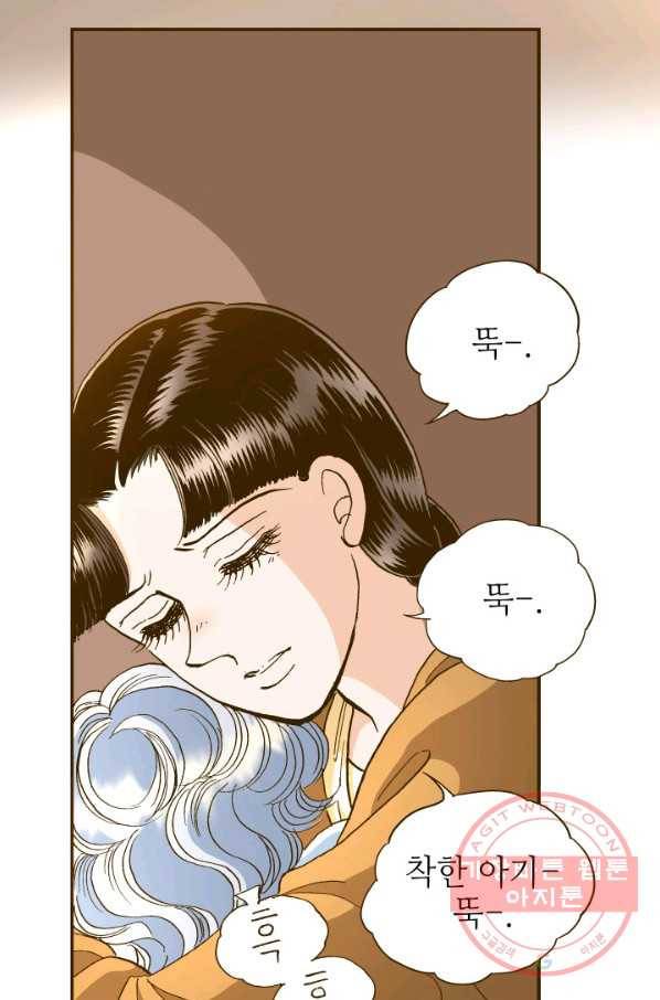 프린세스_058화 13