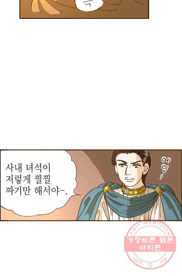 프린세스_058화 14