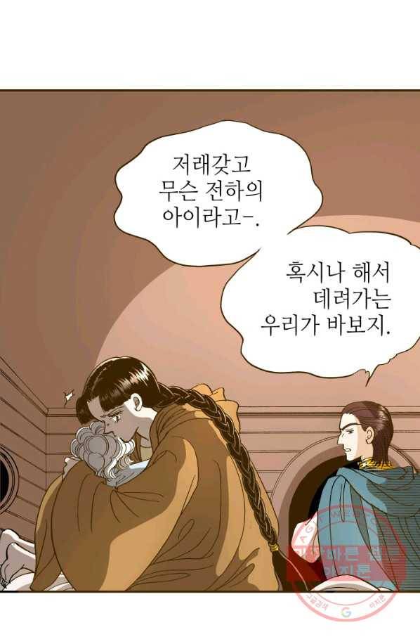 프린세스_058화 15