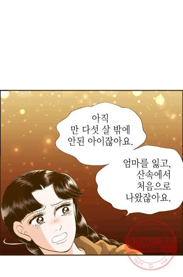 프린세스_058화 16
