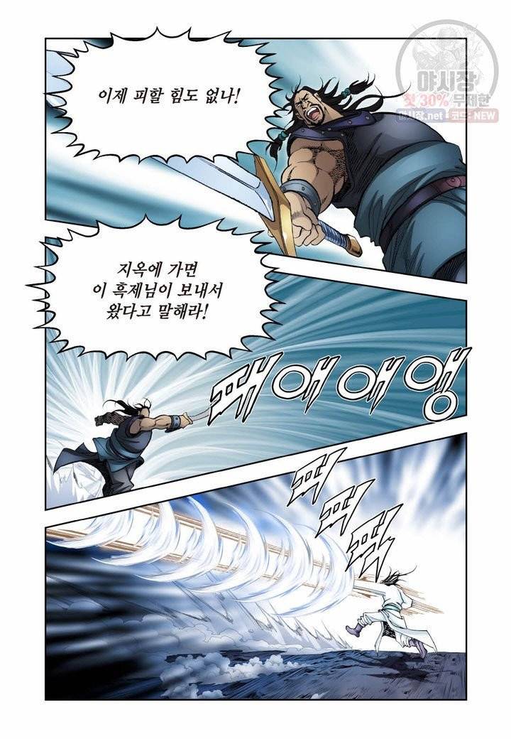 사류무사 267화 4