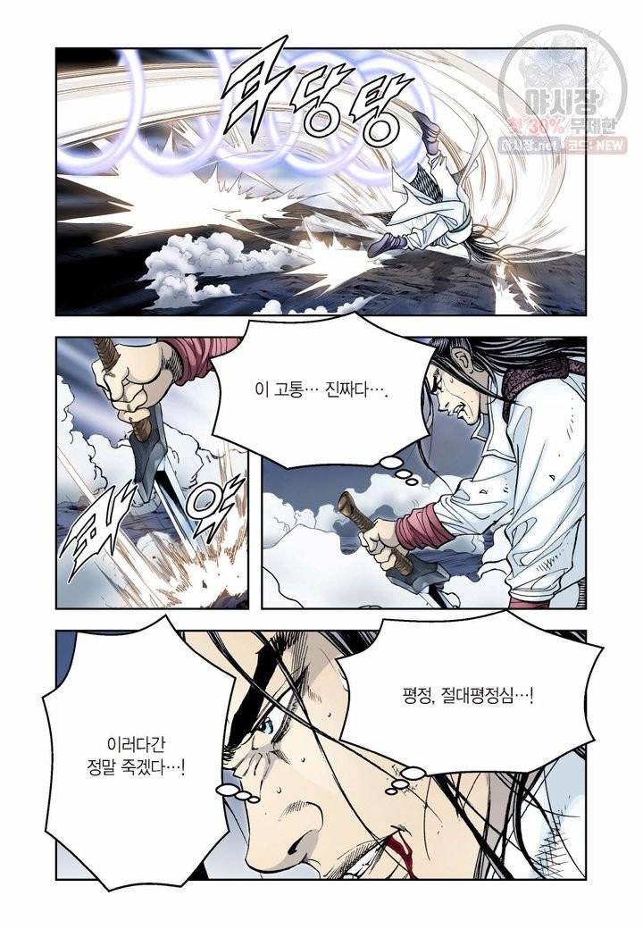 사류무사 267화 5