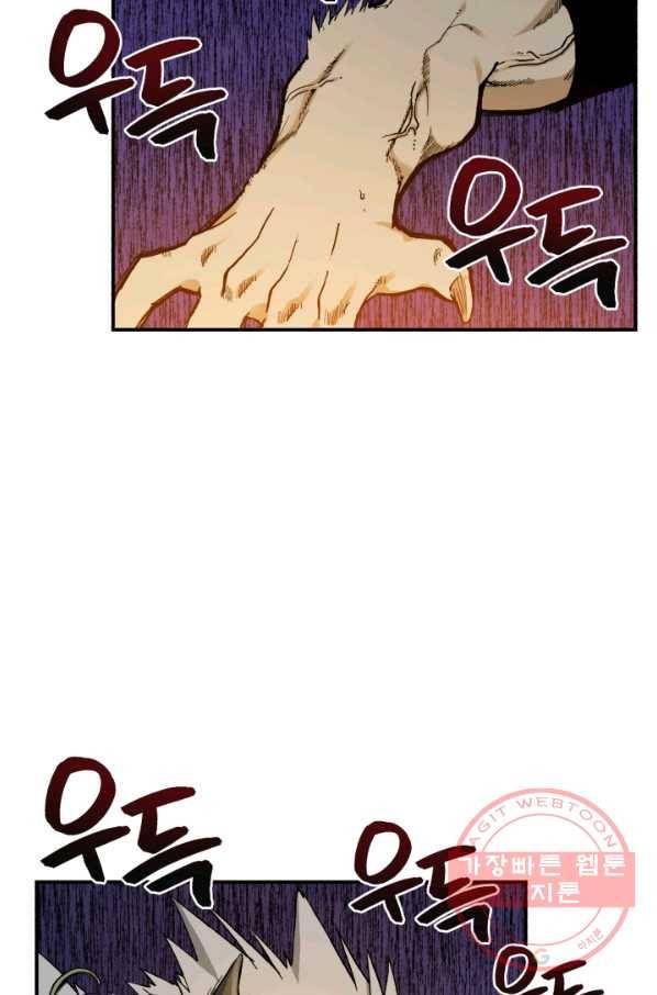 강철의 연금술사  82화 3