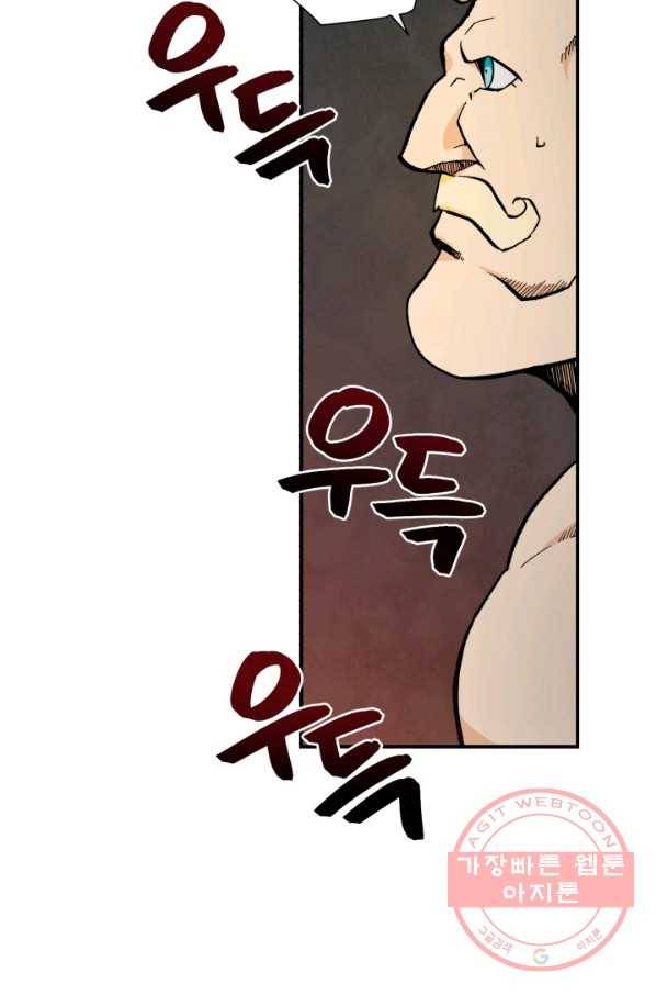 강철의 연금술사  82화 5