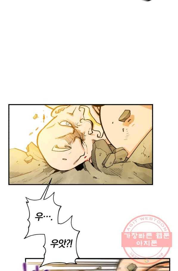 강철의 연금술사  82화 14
