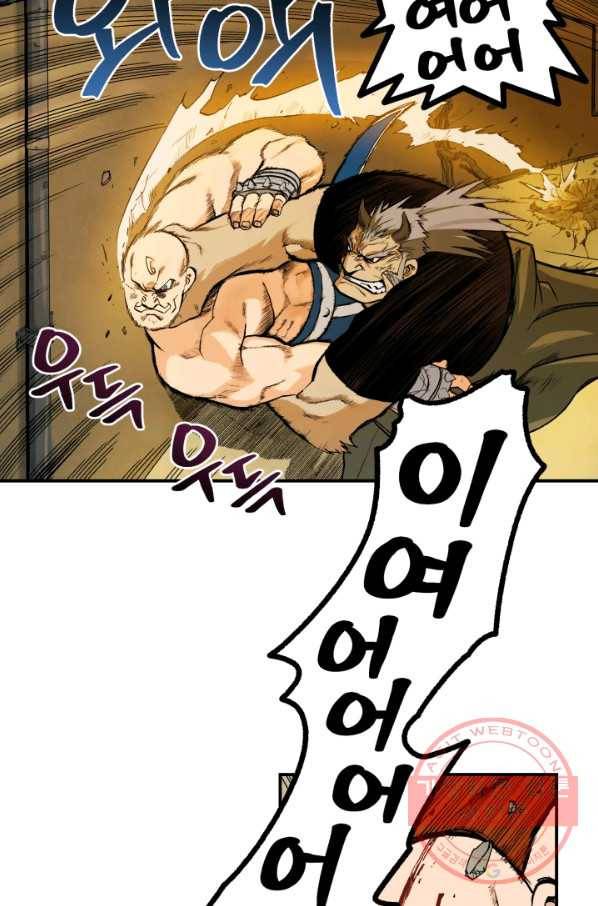 강철의 연금술사  82화 16