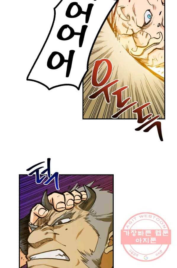 강철의 연금술사  82화 17