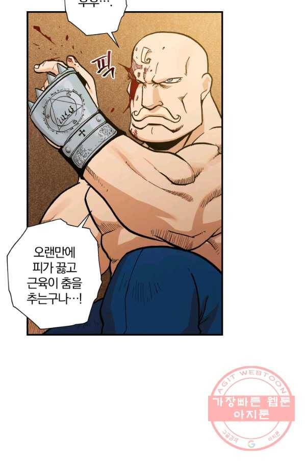 강철의 연금술사  82화 26