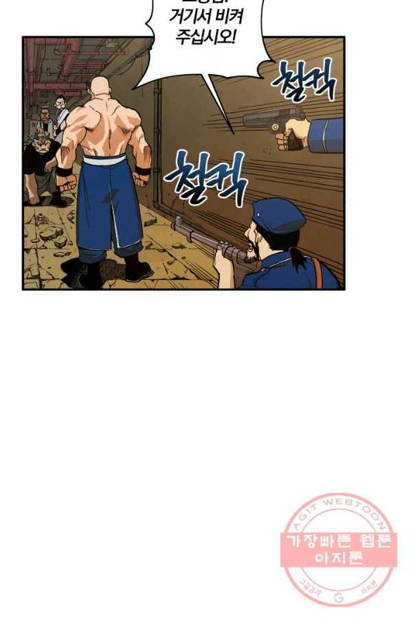 강철의 연금술사  82화 32