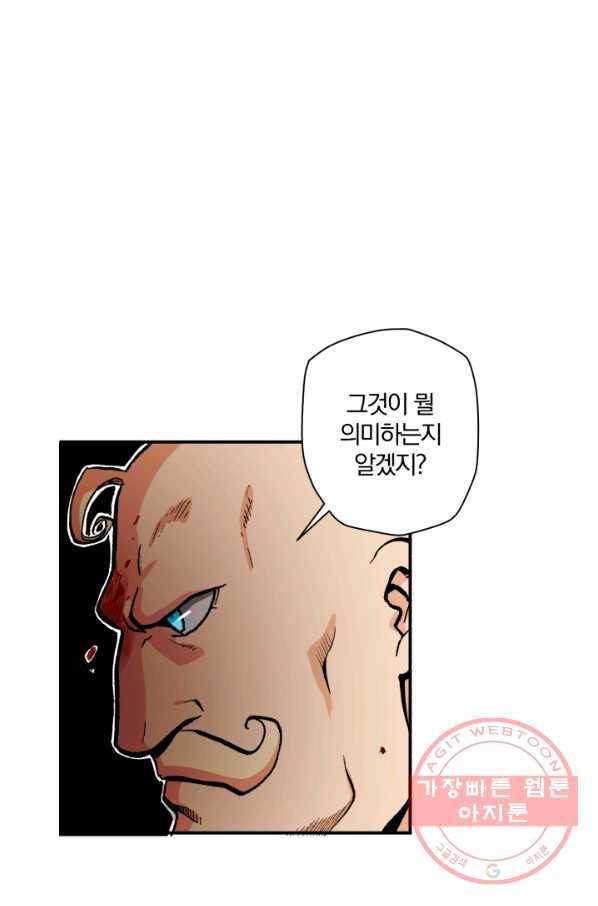 강철의 연금술사  82화 36