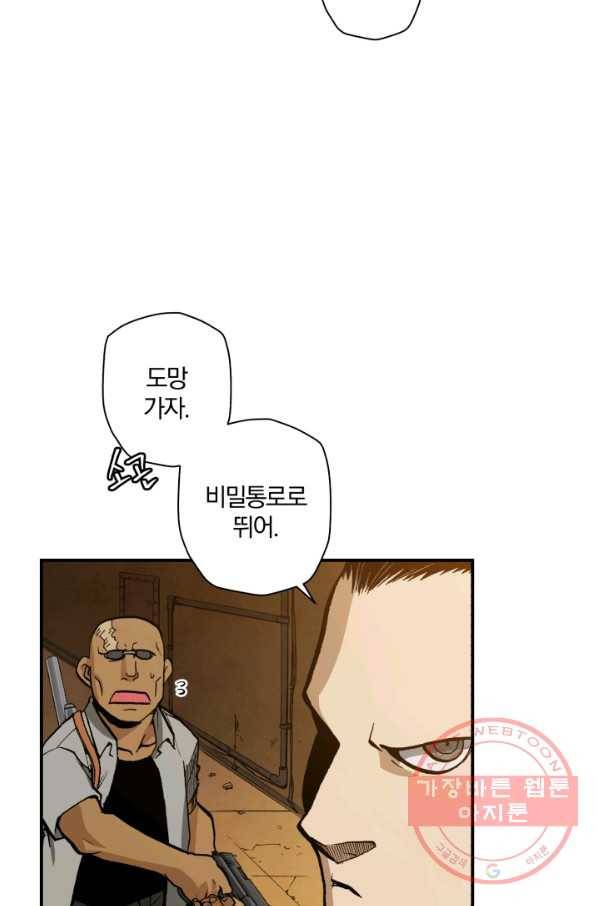 강철의 연금술사  82화 40
