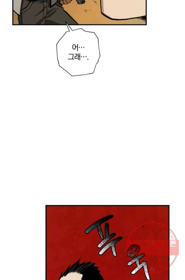 강철의 연금술사  82화 41
