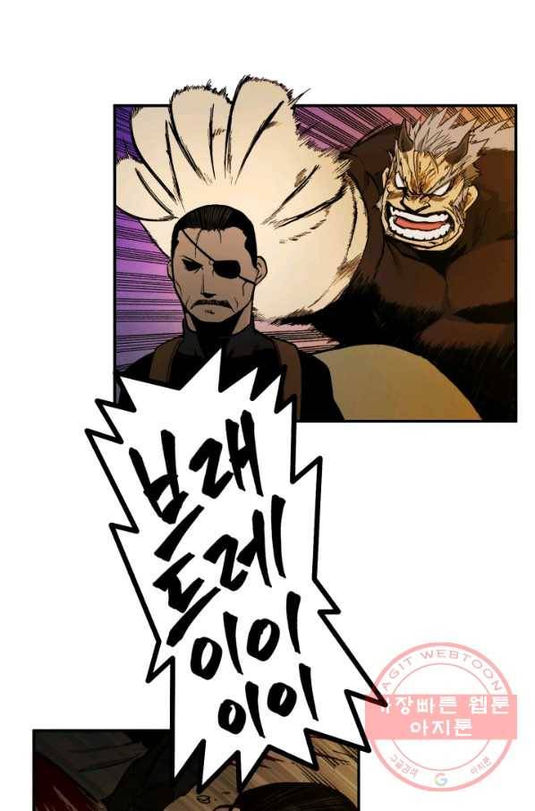 강철의 연금술사  82화 50