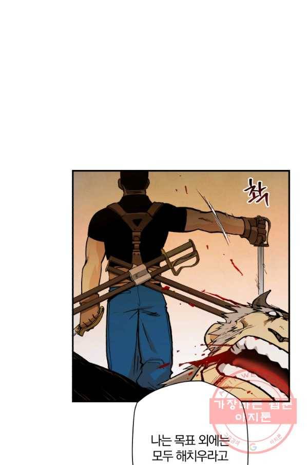 강철의 연금술사  82화 53