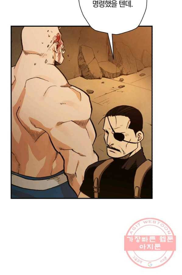 강철의 연금술사  82화 54