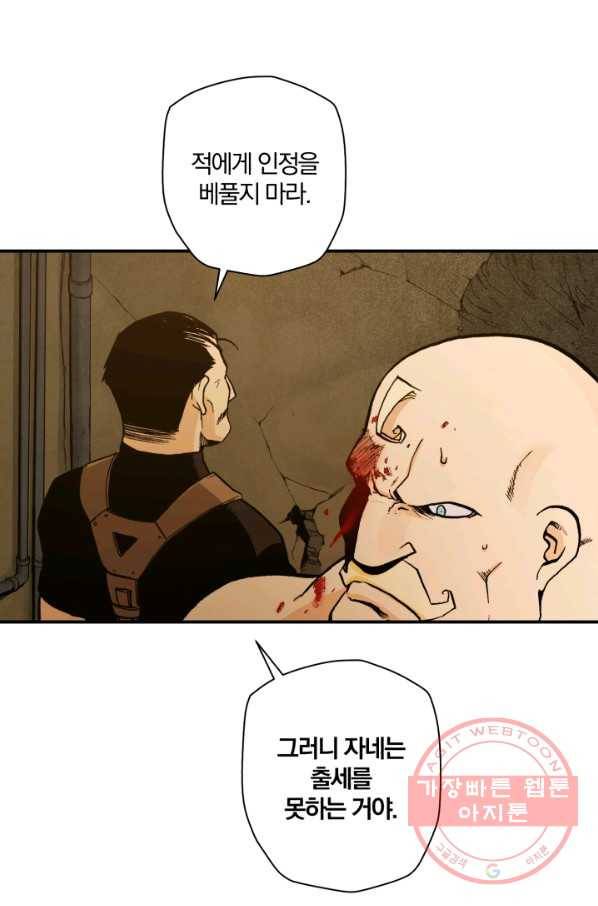 강철의 연금술사  82화 55