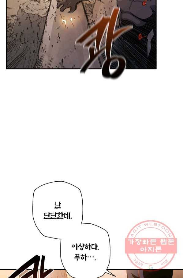 강철의 연금술사  82화 66