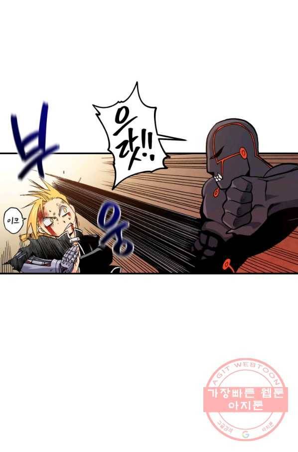 강철의 연금술사  82화 69