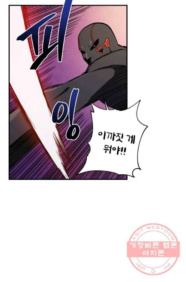 강철의 연금술사  82화 71