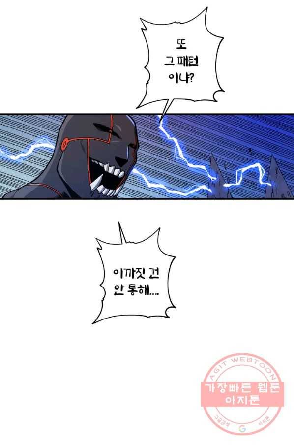 강철의 연금술사  82화 73
